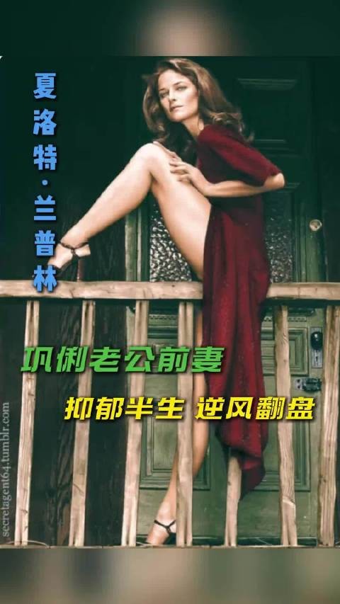 她与巩俐老公相恋20年，被出轨后抑郁半生，最终涅槃重生