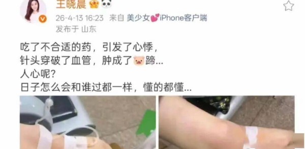 王晓晨、俞灏明的情变瓜,有点炸!