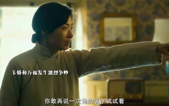 万福玉娇观念分歧爆发争执,弟媳霸占丁玉娇房产