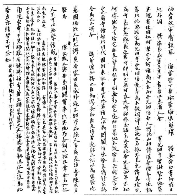 谁动了李慈铭的日记|被遮蔽的差评(十一)