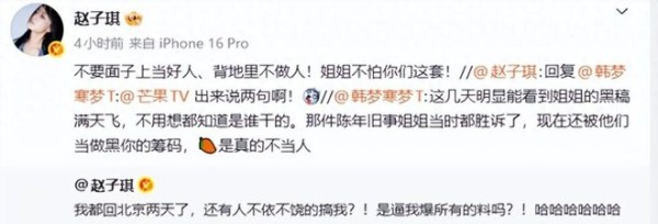 赵子琪连发6条动态爆猛料!言辞犀利,真不给《浪姐7》留一点颜面