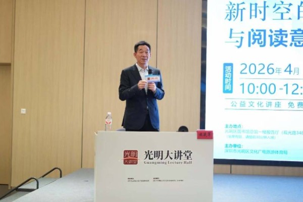 迎首届“全民阅读活动周”，文学评论家施战军做客光明大讲堂