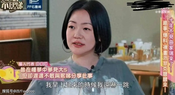 小S主持综艺破防，听好友梦到大S后情绪崩溃，满脸泪水不像演的