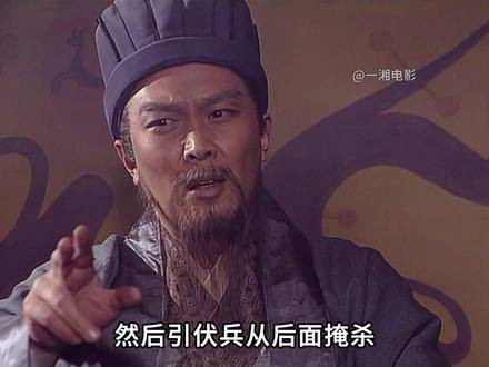 魏延挥斧劈开古木