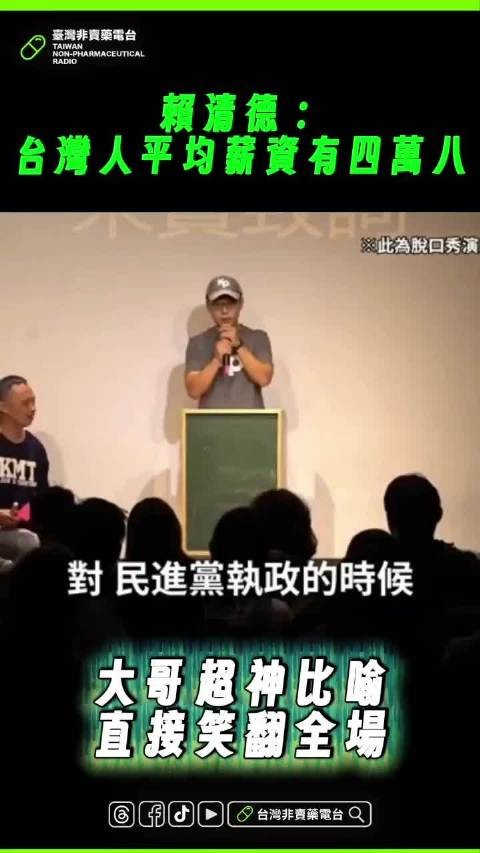 湾湾脱口秀演员超神比喻，直接笑翻全场
