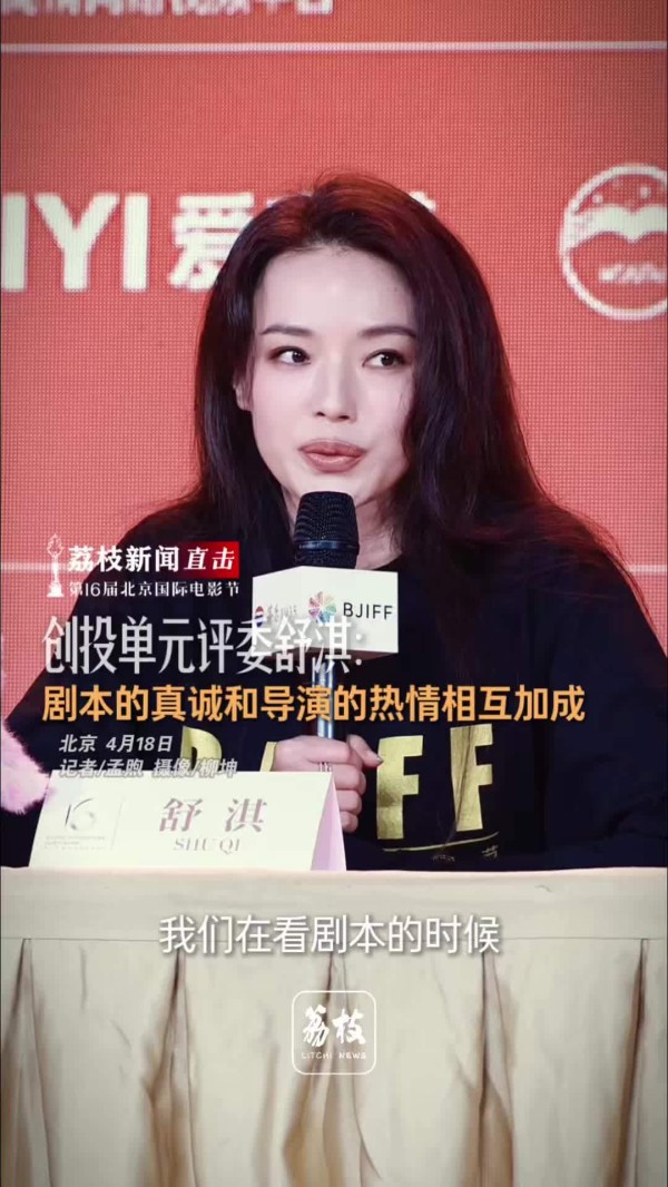 舒淇说最真实真诚的最能打动人 舒淇称好剧本和导演创作相互加成