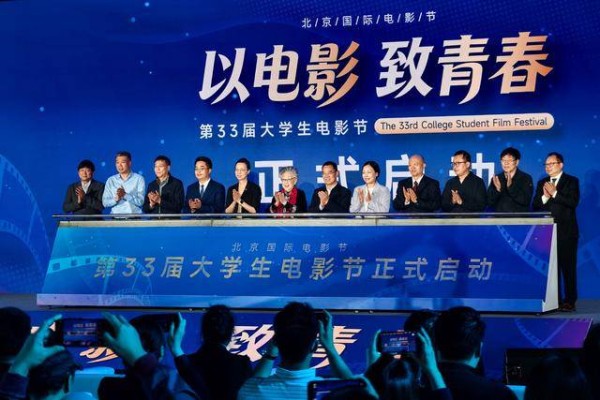 大学生电影节启动，隆福寺等地将放映露天电影