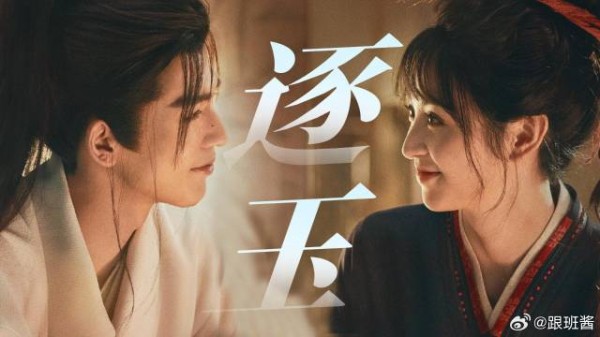 万里江山是聘礼，可有些人连记忆都没能留下