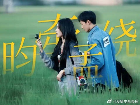 “相逢的意义，在于照亮彼此”