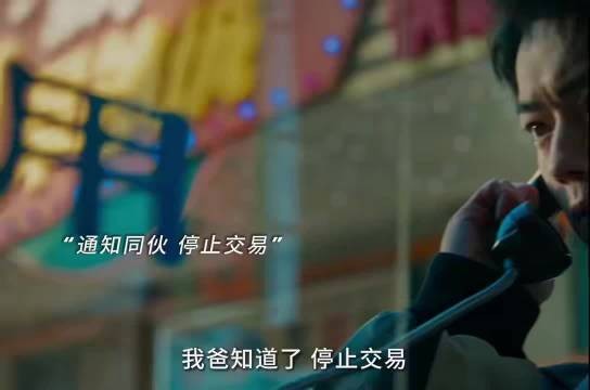 涂松岩喊话许凯追问焦玉芹下落，许凯装懵回应