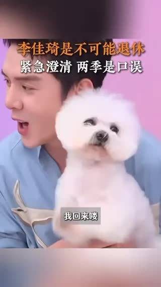 李佳琦澄清退休传闻，缺席直播因录制合伙人第二季