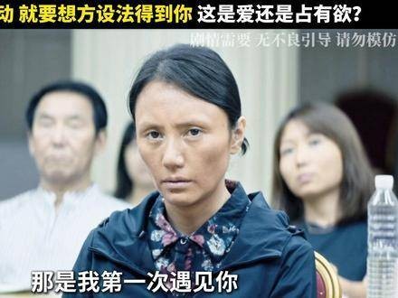 那一瞬的怦然，将她引向无法折返的旅程