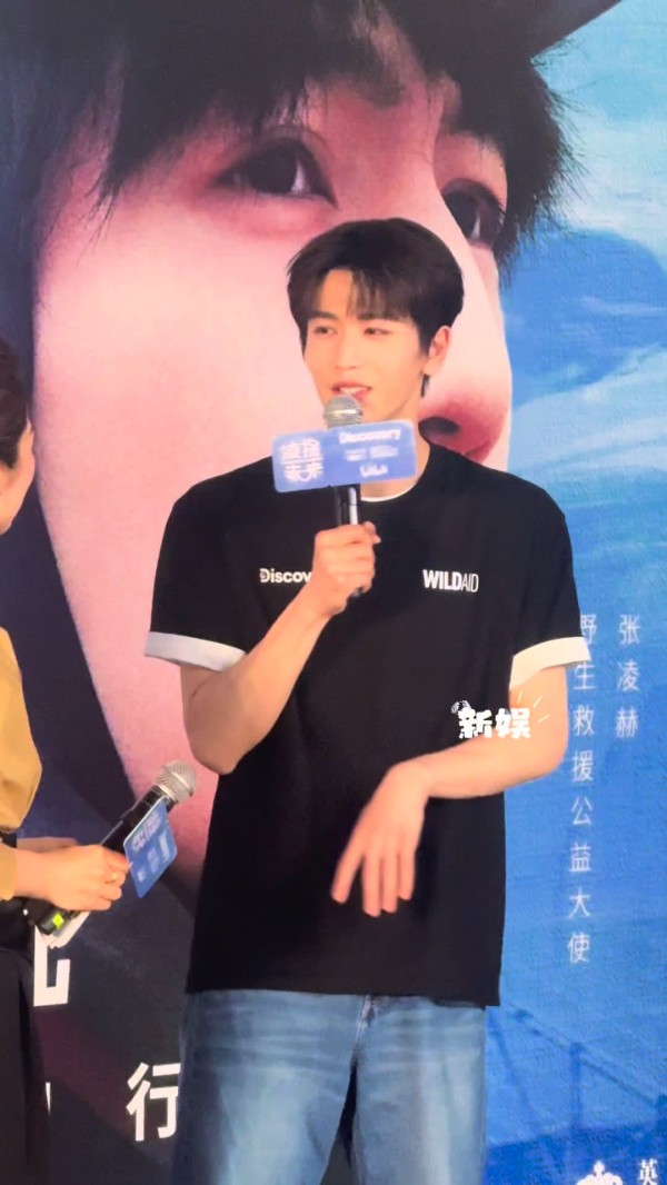 张凌赫以本名张家玮亮相纪录片发布会，黑色T恤牛仔裤回归理工男形象