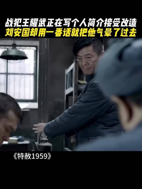 正在写简介的王耀武，就这么被他三言两语搞到彻底破防！