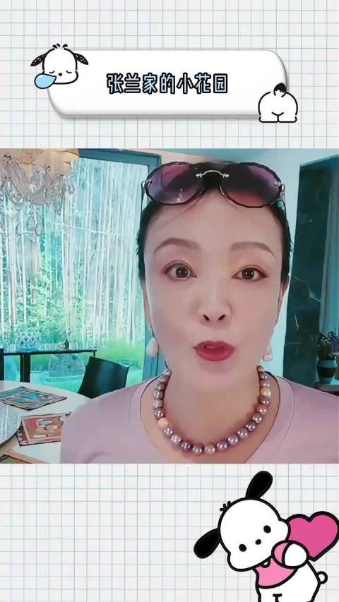 张兰万万没想到，自己家小花园直接火出圈！