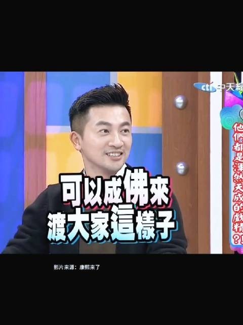 2014年，携手新电影《甜蜜杀机》剧组，做客综艺录制《康熙来了》！