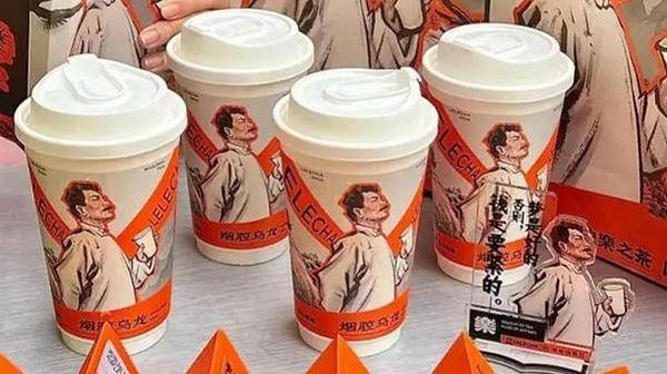 鲁迅形象画作未经授权被奶茶品牌“联名”，法院判赔20万元