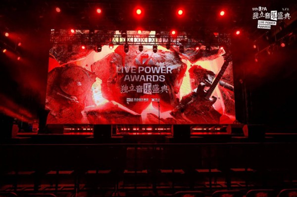 现场为名，破界有声｜第五届LPA独立音乐盛典在京圆满落幕