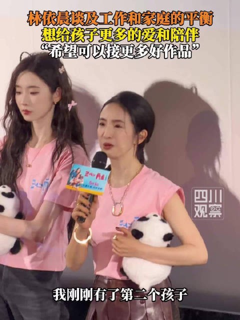 林依晨回应二胎后减少了工作