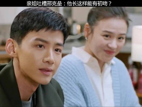 马思纯白敬亭互怼拆台笑点密集