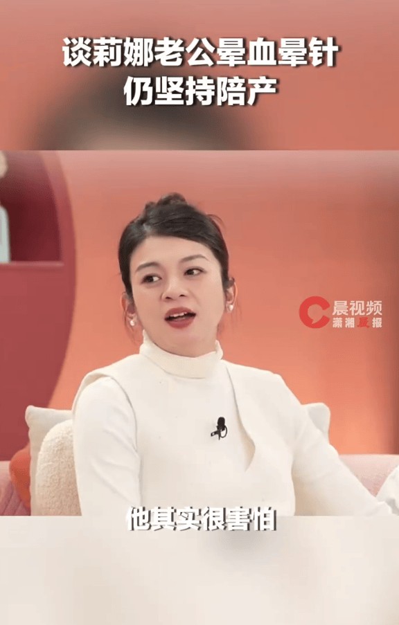 谈莉娜透露老公晕血晕针仍坚持陪产：他可能还要去剪脐带