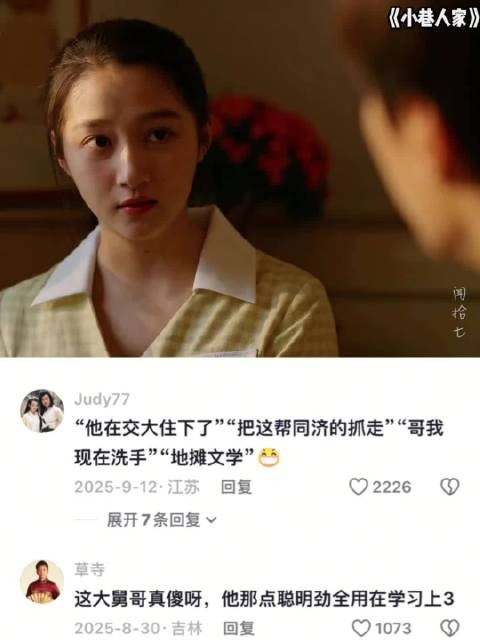 范丞丞王安宇关晓彤新剧《小巷人家》演绎年代爱情