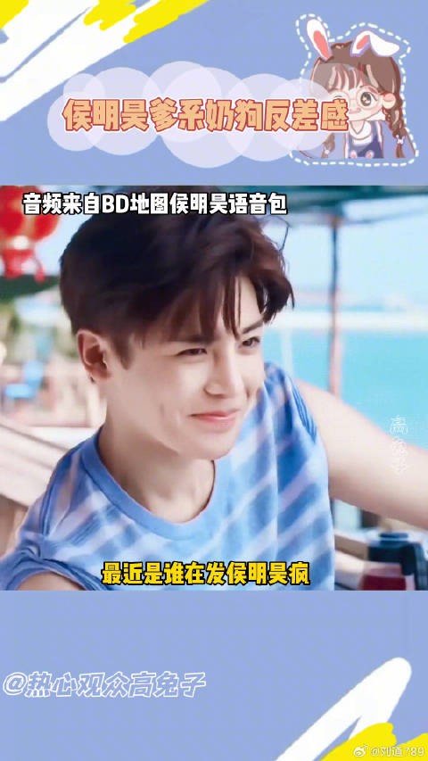 侯明昊有你是周也的福气