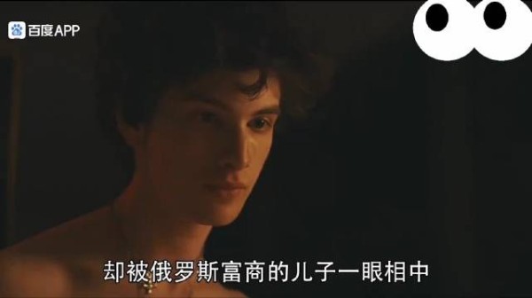 大尺度欧美电影，夜店打工的灰姑娘，被富二代一眼相中