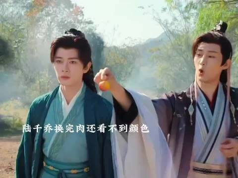 陆千乔换完肉还看不到颜色～任嘉伦