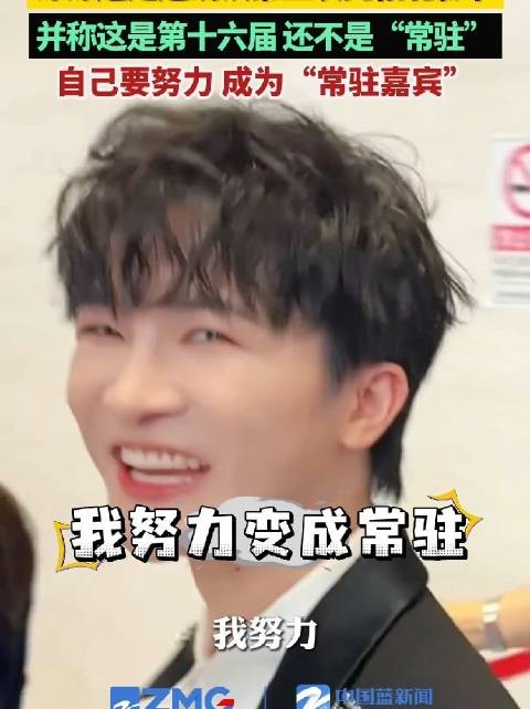 周深说争取做北影节常客