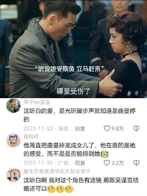 沈听白的爱，是光听脚步声就知道是曲曼婷的
