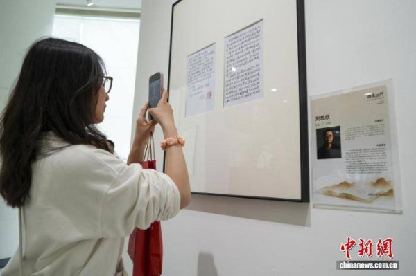 特写：一纸手稿“两块砖” 只为“星星的孩子”