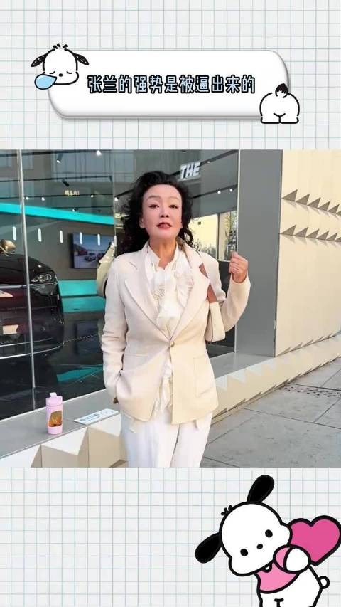 张兰的强势，全是被逼出来的