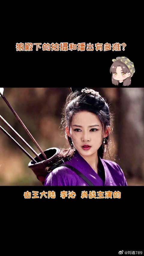 王大陆李沁肖战《狼殿下》空降上线