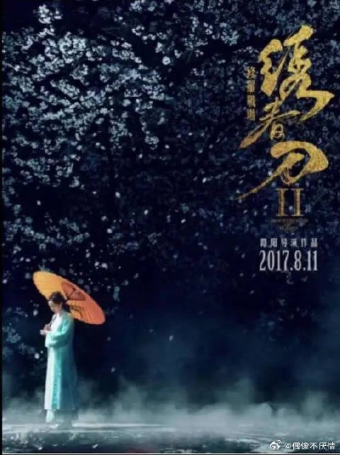 一刀斩碎武侠梦