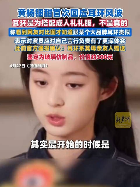 黄杨钿甜称谣言已澄清