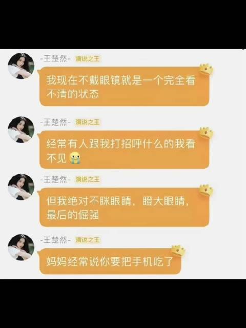 虽然但是，我们王楚然戴眼镜也是很好看的，高智感满满