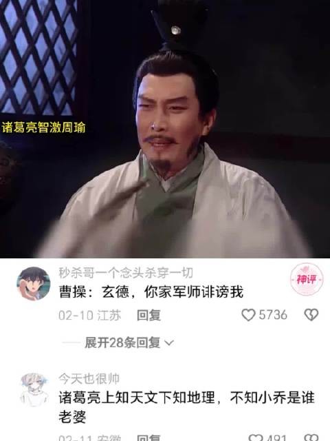 曹操：玄德，你家军师诽谤我， 请找出诸葛亮这段话中的唯一一句实话