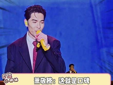 萧敬腾一出场，天空就应景地飘起雨丝