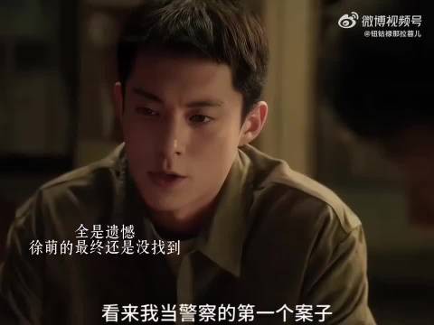 潘粤明等主演《黑夜告白》上线,梦梦失踪案未破