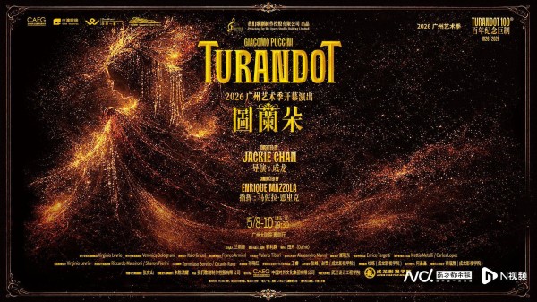 成龙首度执导，歌剧《图兰朵》百年纪念版全球巡演从广州出发