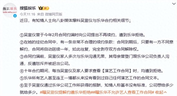 艺人十年没见过自己合同？吴宣仪这一刀，划开了内娱最脏的幕布