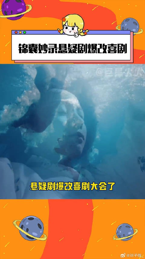 翟子路锦囊妙录里的淡淡幽默感 到底是谁教你们把悬疑剧拍成喜剧的电视剧