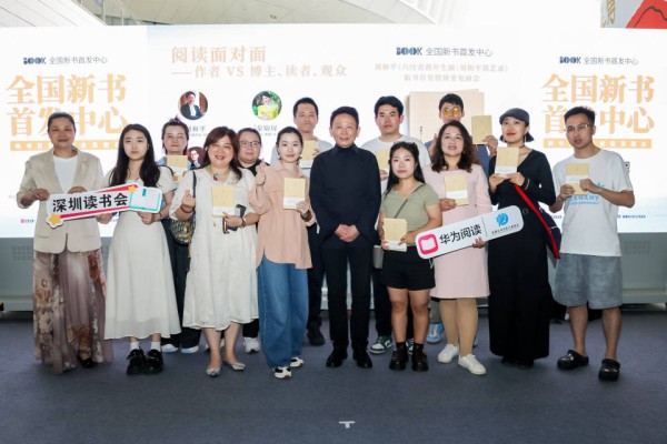 华为阅读2026全民读书会联合深圳市书刊发行业协会，邀请刘和平开讲