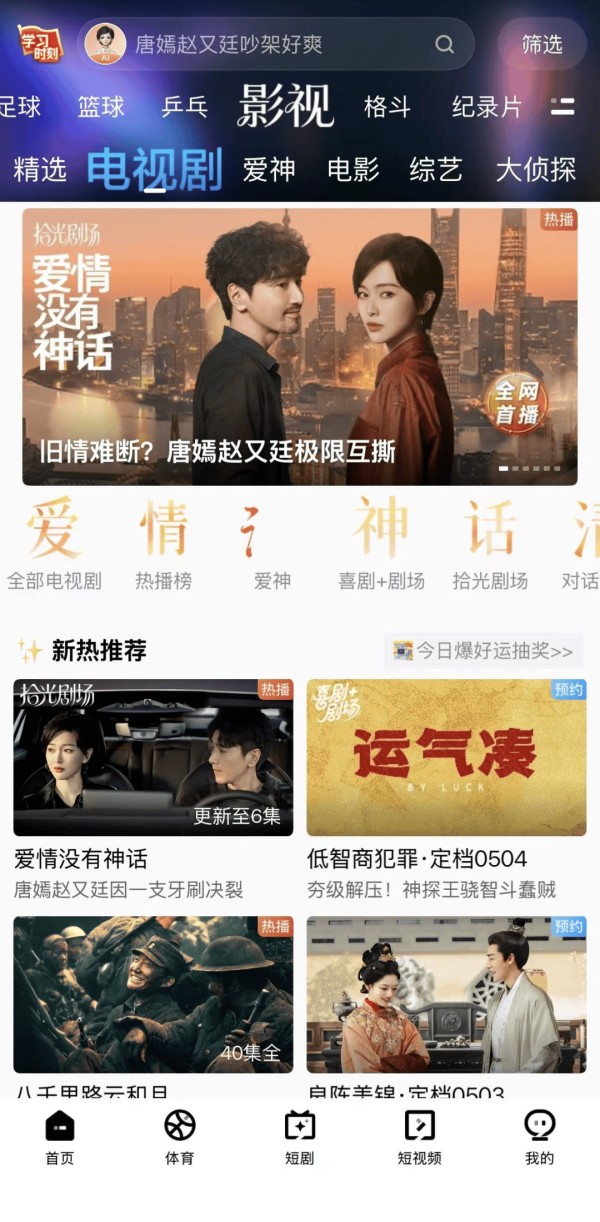 咪咕对长剧的“野心”愈发不藏了