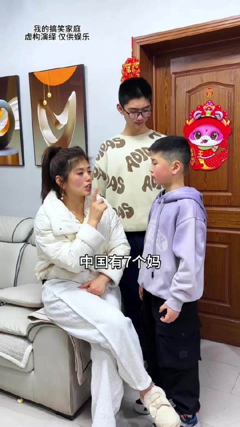 中国有7个妈，好好想一想！