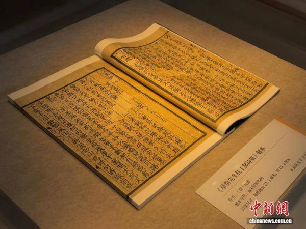 千年传世孤本《草堂先生杜工部诗集》首次亮相山西