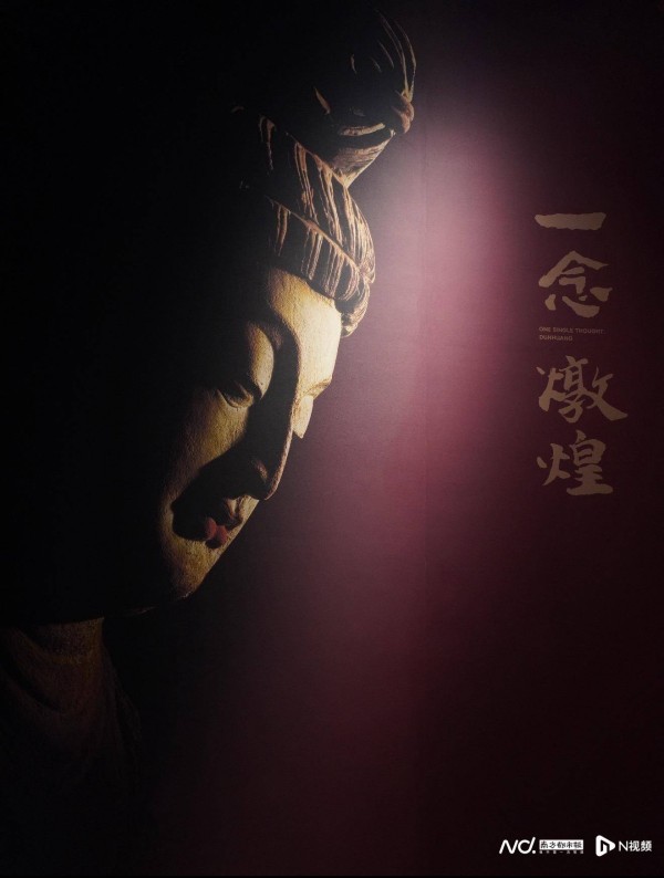 第172窟等7座经典洞窟登陆广州，“一念敦煌”展五一启幕
