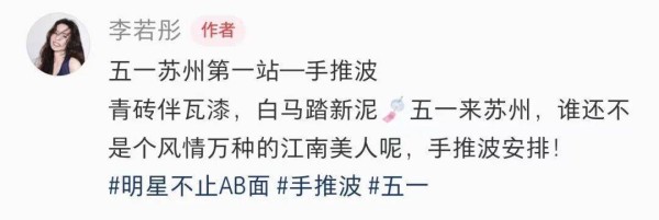 60岁李若彤五一游苏州，挑旗袍做“手推波”造型，自称“风情万种的江南美人”