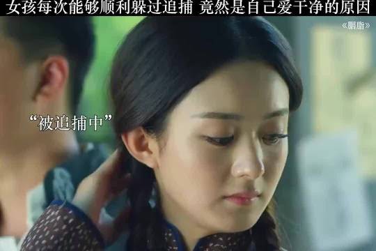 胭脂每次躲过官兵追捕 都是爱美救了她